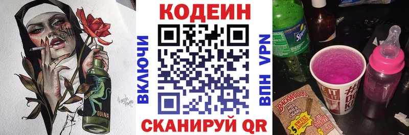 Кодеин напиток Lean (лин)  Купить закладки  Коряжма 