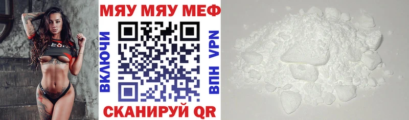 МЯУ-МЯУ VHQ  Купить где  Коряжма 
