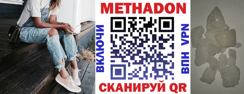Купить где  Коряжма  МЕТАДОН methadone 
